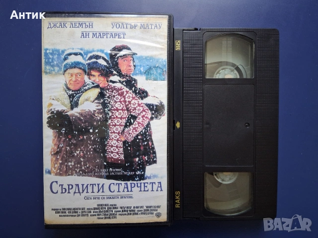 Видеокасети VHS Търнър и Хуч Сърдити Старчета, снимка 8 - Други жанрове - 54591039