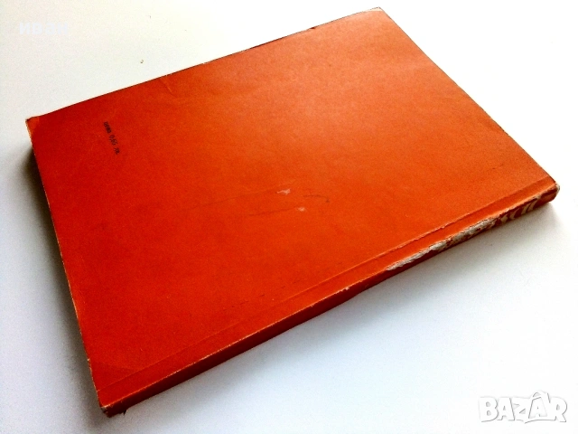 DEUTSCH LEHRBUCH - B.Dimitrov,Z.Hessptscheva,D.Tschakalova - 1972г., снимка 5 - Чуждоезиково обучение, речници - 54397066