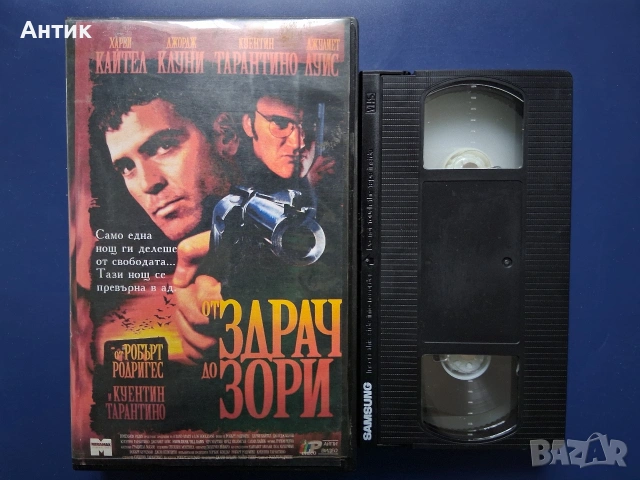 Видеокасети VHS От Здрач до Зори Дарбата, снимка 3 - Други жанрове - 54641307