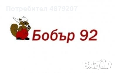 Строително ремонтни дейности