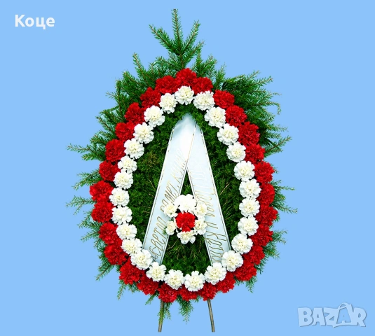Венци и аранжировки от естествени цветя , снимка 9 - Други услуги - 54407867