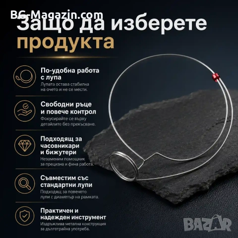 Часовникарски инструмент метален държач за лупа за око висококачествен за часовникари смяна батерия, снимка 6 - Други инструменти - 50976256
