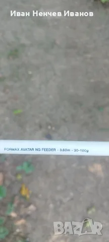 Фидер въдица Formax Avatar NG feeder 3.60 30-100gr!, снимка 7 - Въдици - 55330119