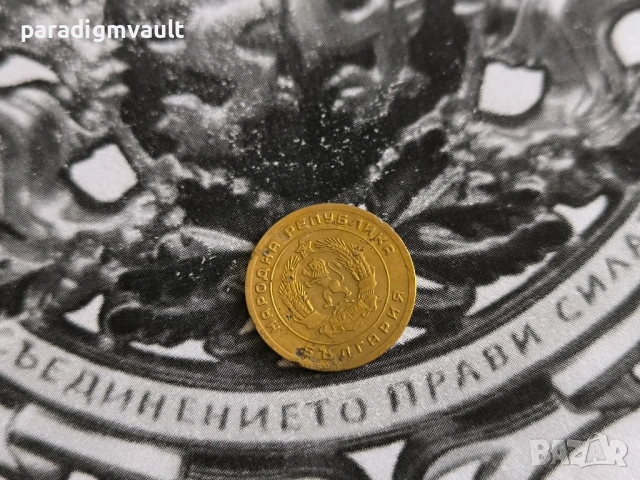Монета - България - 5 стотинки | 1951г., снимка 2 - Нумизматика и бонистика - 54115862