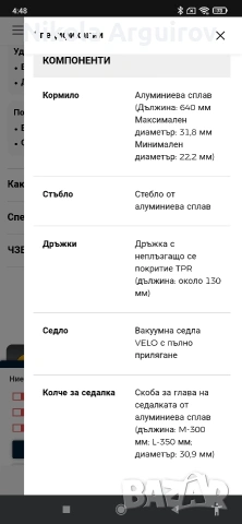 Електрически велосипед Fiido модел С21, снимка 10 - Велосипеди - 54814124