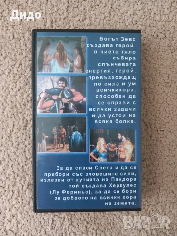 VHS видеокасета с филма "Херкулес" с Луи Фериньо (1983г.), снимка 6 - Екшън - 55314379