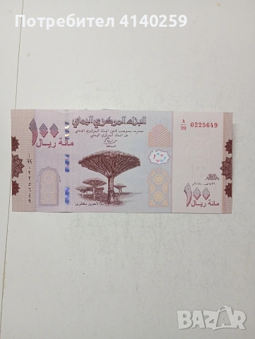 ГАМБИЯ БАНКНОТИ 5 ДОЛАРА , снимка 3 - Нумизматика и бонистика - 54695150
