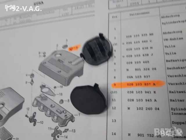 028103937A**NEU**VAG**VW**AUDI**КАПАЧЕ ЗА ДВИГАТЕЛЯ ** 