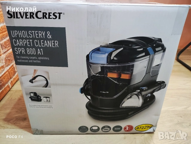 Перяща прахосмукачка за тапицерии и килими Silvercrest SPR 800 A1