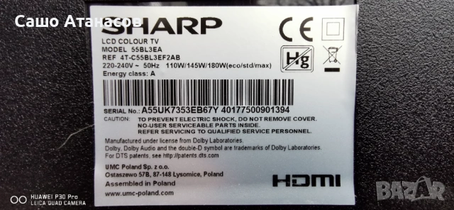 SHARP 55BL3EA с дефектна матрица ,PW.168W2.801 ,T.MS6886.U705 ,CCPD-TC550-001 V1.0 ,IR-516(20190806), снимка 3 - Части и Платки - 54384886