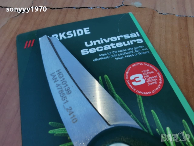 УНИВЕРСАЛНА НОЖИЦА 1104261815LCHERY1, снимка 13 - Градински инструменти - 54167392