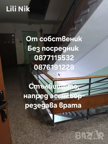 Продажба, 3-стаен, ТОП локация- блока на Аптека Марица, срещу Съда на Пловдив , снимка 5 - Апартаменти - 54515679