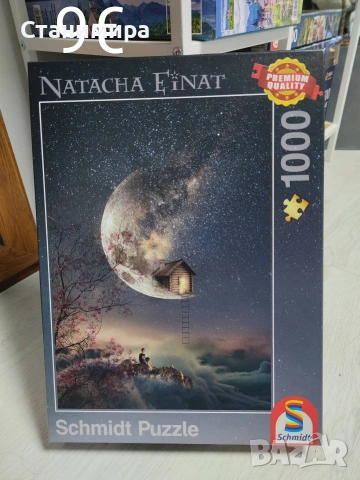 Пъзели от 1000 до 2000 части