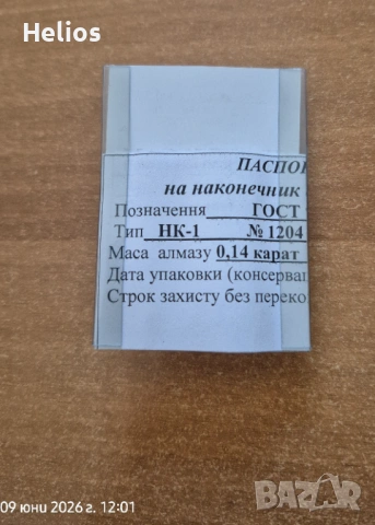 Индентор за измерване на твърдост, снимка 2 - Други инструменти - 54831859