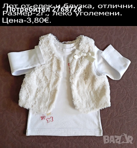 УПОТРЕБЯВАНИ ДРЕХИ ЗА МОМИЧЕНЦЕ-част 7