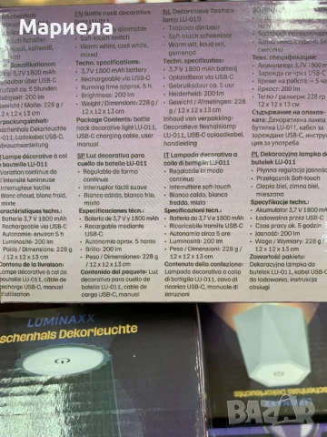 Безжична лампа за бутилка / Черна Акумулаторна лампа, снимка 6 - Други стоки за дома - 54750916