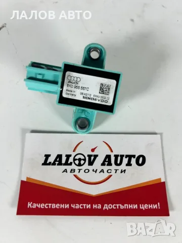 Аербег Сенсор Преден Десен Ауди А4 В8 А5 Q5 AIRBAG Sensor AUDI A4 B8 A5 Q5