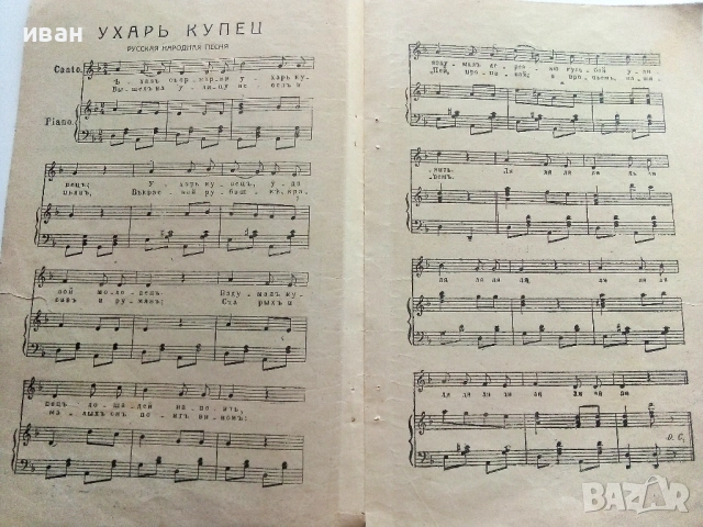 Русская музыкальная библиотека, снимка 5 - Колекции - 54107991