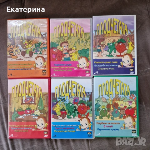 Детски филмчета за DVD ПЛОДЧЕТАТА