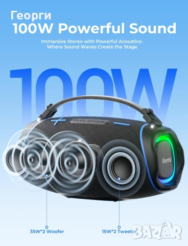Продавам чисто нова водоустойчива 100W Bluetooth колонка, снимка 2 - Тонколони - 55165967