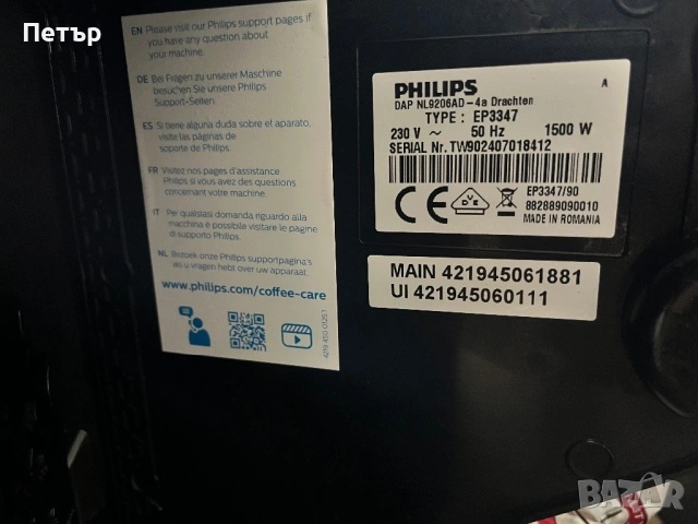 Кафемашина Philips EP3347/90, снимка 7 - Кафемашини - 54536447