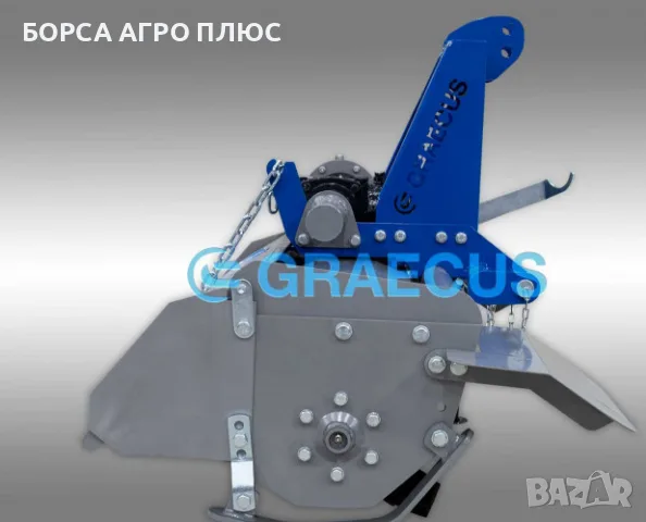 GRAECUS Фреза навесна Гръцка EF125-M, снимка 10 - Селскостопанска техника - 55397850