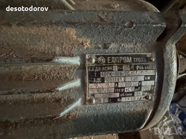 Монофазен електродвигател Елпром Троян 1.1kW 2890 оборота, снимка 2 - Електродвигатели - 54985997