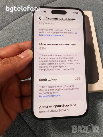 iPhone 16 128 black,много запазен с кутия, снимка 8 - Apple iPhone - 54677652