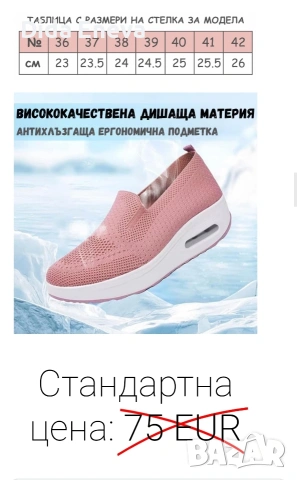 Дамски, ортопедични обувки с мемори пяна, снимка 2 - Маратонки - 55002348