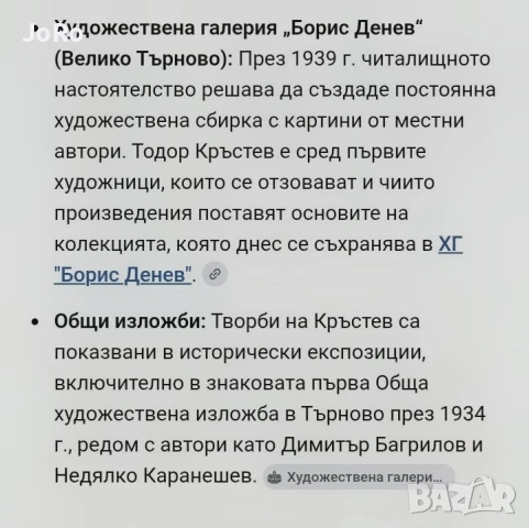 Тодор Кръстев - "Античния театър в Пловдив" 1949г., снимка 8 - Картини - 54889054