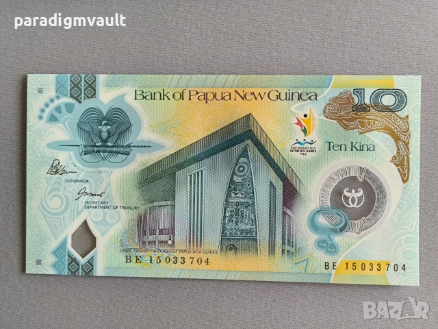 Банкнота - Папуа Нова Гвинея - 10 кина UNC | 2015г.
