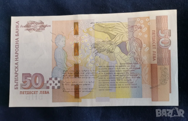 50 евро 2019г EF, снимка 3 - Нумизматика и бонистика - 54025318