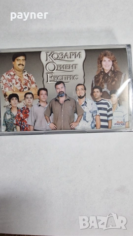 орк.Козари-Ориент експрес