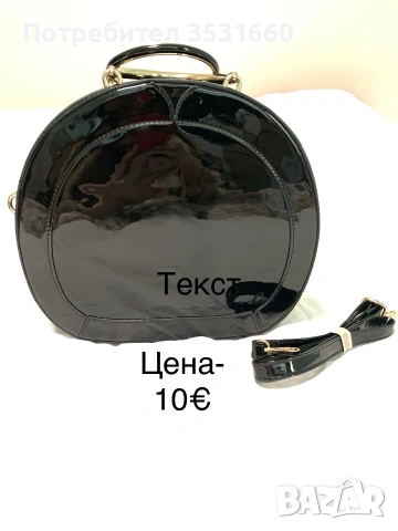 ЛОТ-(  3 броя)-  Стилни дамски чанти , снимка 2 - Чанти - 53648591