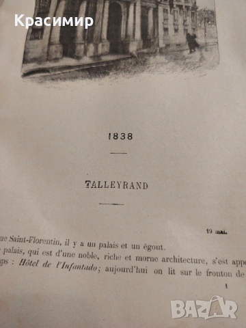 VICTOR HUGO ILLUSTRE , снимка 2 - Антикварни и старинни предмети - 54663495