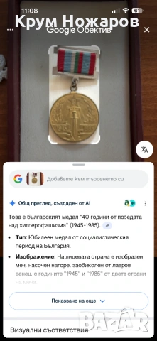 Продават се юбилейни медали от Соца, снимка 4 - Антикварни и старинни предмети - 54171892