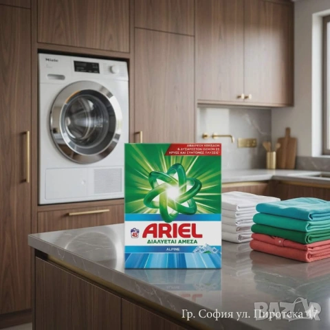 Ариел Алпин ​Прахообразен универсален за 2.925кг за 45 пранета внос от Гърция 