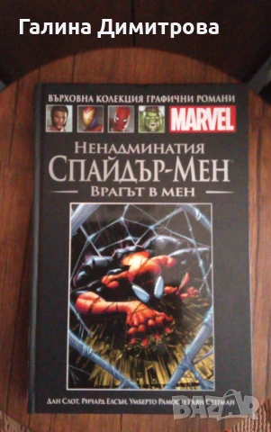 Комикси на мarvel 