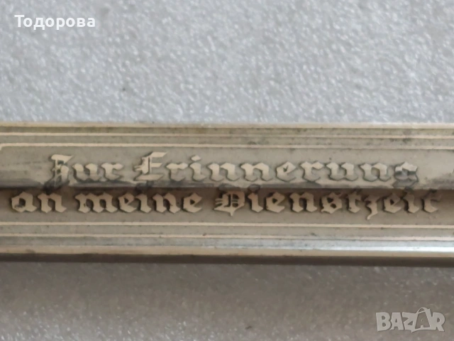 WW2-Немски офицерски пожарникарски параден награден кортик, снимка 9 - Антикварни и старинни предмети - 54229330