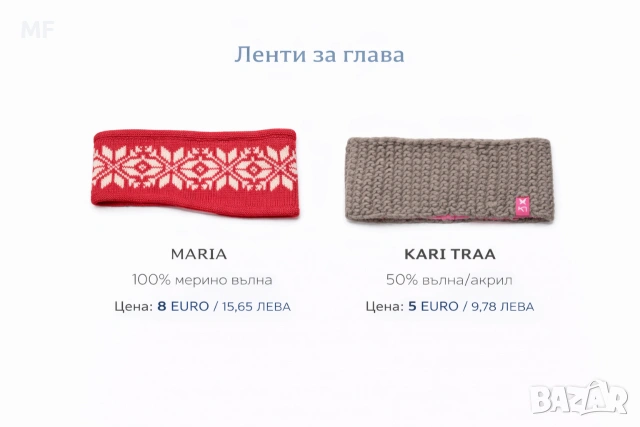 МЕРИНО ВЪЛНЕНИ ПРЕДЛОЖЕНИЯ , снимка 5 - Шапки - 54772792