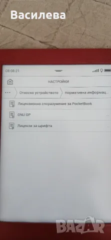 Електронна книга Pocket Book 626 TouchHD, снимка 11 - Електронни четци - 55593369