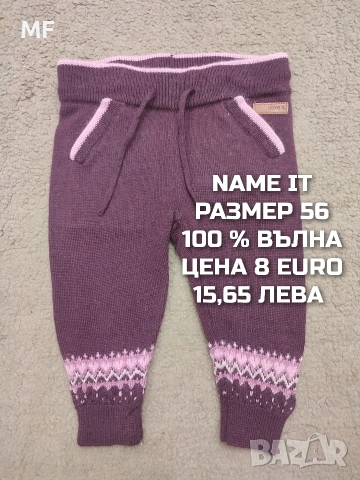 МЕРИНО ВЪЛНА ЗА НОВОРОДЕНО , снимка 4 - Комплекти за бебе - 54419381