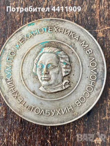 Плакет за колекция 