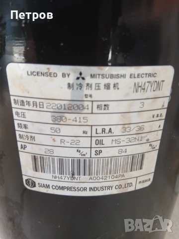 Продавам компресор за климатик , снимка 2 - Климатици - 54606024