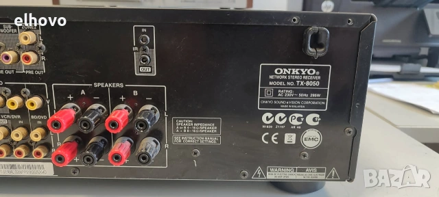 Ресивър Onkyo TX-8050#1, снимка 4 - Ресийвъри, усилватели, смесителни пултове - 55277932