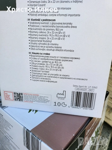 Кашпа със стойка Саксия с дървена стойка Сива Бяла, снимка 9 - Декорация за дома - 54060014