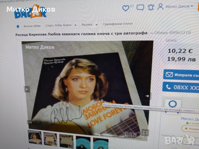 Лили Иванова ,Р.Кирилова с автограф,Й.Цанков,Благ.и Свет.Аргирови  плочи, снимка 7 - Грамофонни плочи - 49962093