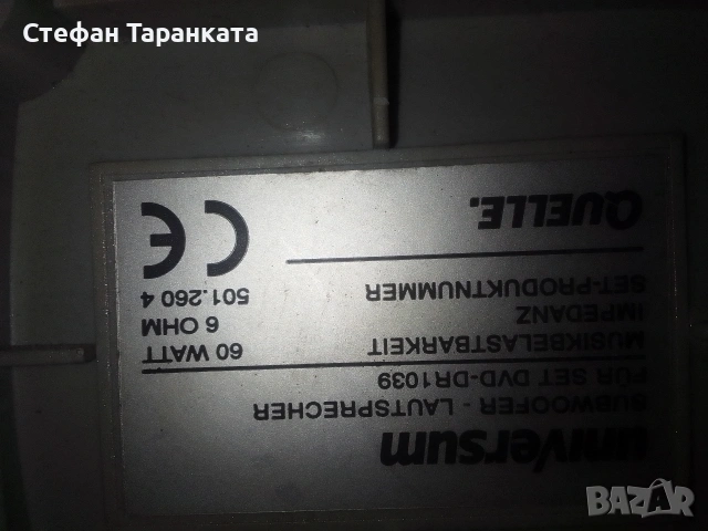 два броя суббуфери със по два говорителя на тях от двете страни , снимка 4 - Тонколони - 55277212