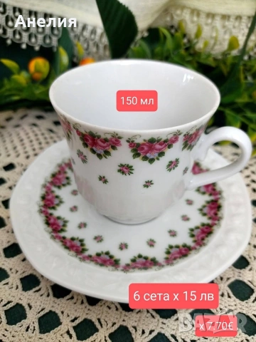 Winterling Bavaria сетове с розички