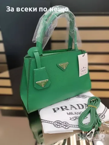Prada Дамска Чанта Прада - Зелена Или Розова Код A1693